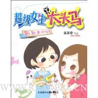  ����Ů����ͷ��:������ʦӽӽ