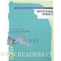 现代艺术玻璃吹制技巧