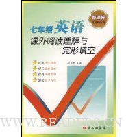  7�꼶Ӣ������Ķ��������������(�¿α�)