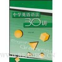  ��ѧӢ���﷨30��