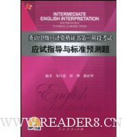  Ӣ���м������ʸ�֤���2�׶ο���:Ӧ��ָ�����׼Ԥ����(��MP3����1��)