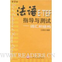  ����E-TEFָ�������:�ʻ�ͽṹ(��2��)