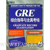  �¶�����GRE�ۺ�ָ����ȫ�濼��(��CD-ROM)