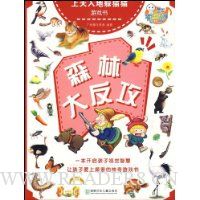  ������ض�èè��Ϸ��-ɭ�ִ󷴹�