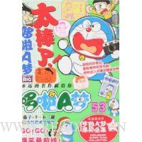  ������Ц��������A��53:GO!GO!��Ц��ǰ�ߣ�