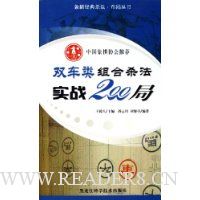  ˫�������ɱ��ʵս200��