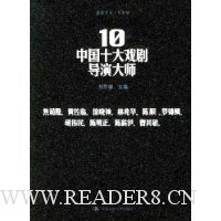  �й�ʮ��Ϸ�絼�ݴ�ʦ