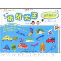  ��ֽ����:����������(�ʺ�3������С����)