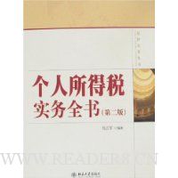  ��������˰ʵ��ȫ��(��2��)