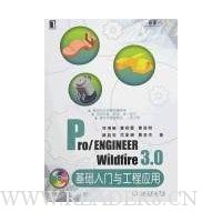  Pro/ENGINEER Wildfire 3.0빤Ӧ()