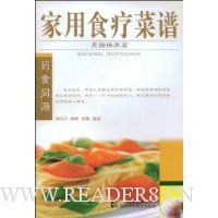 家用食疗菜谱:胃肠保养篇