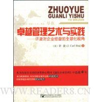 卓越管理艺术与实践--许浚对企业经营的全球化视角