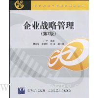  ��ҵս�Թ���(��2��)