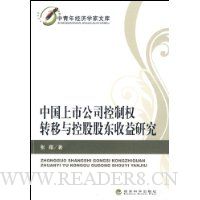  �й����й�˾����Ȩת����عɹɶ������о�