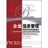  ��ҵ��Ϣ����:����Ϣϵͳ�Ľ���Ч