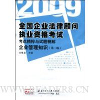  ��ҵ����֪ʶ(��2��)