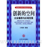  ���µĿռ�:��ҵ��Ⱥ������չ