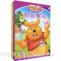 小熊维尼精选集(3-4)(套装全2册)