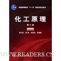 化工原理(上)