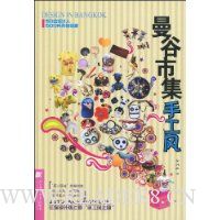 曼谷市集手工风