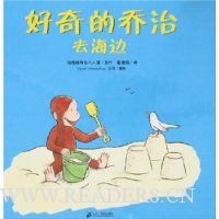 好奇的乔治去海边