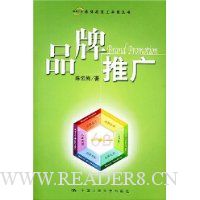 品牌推广
