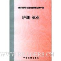 培训·就业