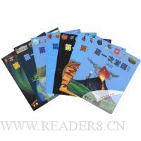 第一次发现丛书:透视眼系列·天文地理类(套装全7册)