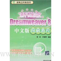  ¸Dreamweaver8İͼ̳()