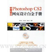  Photoshop CS2ҳư׽ֲ(İ)()