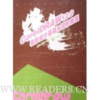  CorelDRAW12.0ƻ׽̳