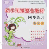  ��С�ν����Ͻ̲�ͬ����ϰ:��ѧ1