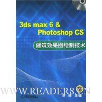  3ds max6&Photoshop CSЧͼƼ(1)