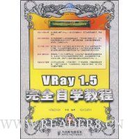  VRay 1.5ȫѧ̳(1)