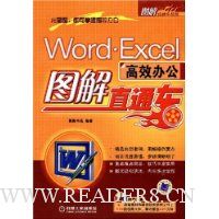 Word.ExcelЧ칫ͼֱͨ(1)