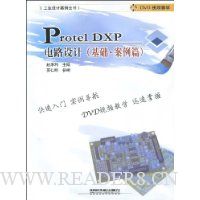  Protel DXP·(ƪ)(DVD1)