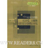  ���ֲ㡢����Ⱥ�弰�����ʽ���������о�