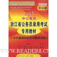  �й���������������֪ʶר�����ѵ��(2010�й���)