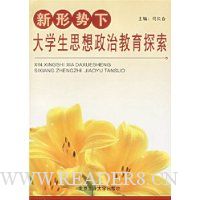  �������´�ѧ��˼�����ν���̽��