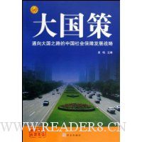  �����:ͨ����֮·���й���ᱣ�Ϸ�չս��