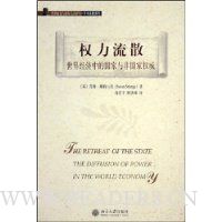  Ȩ����ɢ:���羭���еĹ�����ǹ���Ȩ��