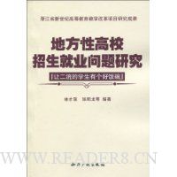  �ط��Ը�У������ҵ�����о�