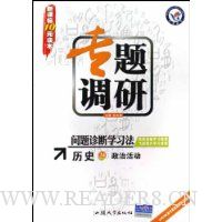  ��ʷ(���λ�¿α�)/ר������������ѧϰ��