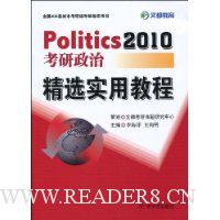  Politics2010(��������):��ѡʵ�ý̳�