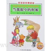 当我很小的时候