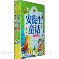 安徒生童话(附光盘上下彩色注音版)