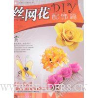  ˿����DIY:����ƪ