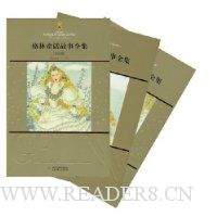 格林童话故事全集(美绘版)(共3册)