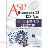  ASP+Dreamweaver CS4+CSS+Ajax̬վͰ(CD1)