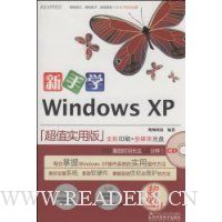  ѧ:Windows XP(ֵʵð)(CD1)